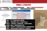 MIT人工智能：探索未来智能科技的前沿研究