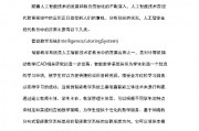 人工智能在教育中的具体应用和效果