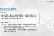 人工智能模型的应用与发展 探究人工智能模型在实际应用中的现状与前景