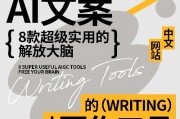 AI文字工具 让你的写作更高效