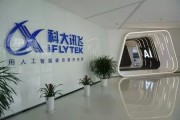 科大讯飞人工智能第一 探究科大讯飞在人工智能领域的领先地位