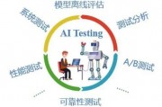 人工智能的检测 探究人工智能技术的检测方法与应用