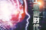 人工智能时代下载 人工智能时代的最新下载资源