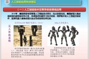 人工智能辐射侦察技术的应用与前景分析