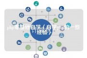 PHP机器学习入门指南 从零开始学习PHP机器学习