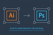 AI转PSD 一键转换AI设计文件为PSD格式