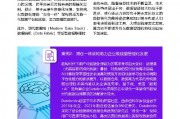 人工智能跃迁理论探究与应用前景