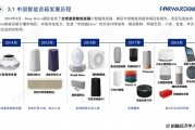 智能音箱人工智能技术 探索智能音箱的未来发展趋势