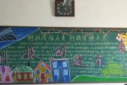人工智能黑板报 探索人工智能的最新进展和未来发展趋势