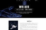 人工智能网页 探索人工智能技术在网页设计中的应用