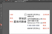 用AI制作名片 让你轻松学会AI名片制作技巧
