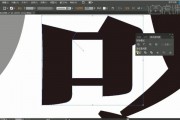 ai文字加粗 让你的文字更加突出