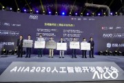 660aie人工智能引擎 开启智能时代的新篇章