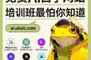 ai教程我要自学网 学习AI技术不再难，自学网助你成为AI达人