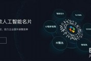小磨人工智能名片 了解小磨人工智能名片的功能和特点