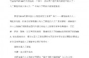 自兴人工智能学院图片 展示自兴人工智能学院的魅力