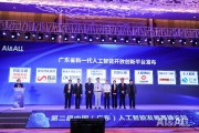 人工智能开放创新平台 打造未来科技领域的创新基地