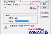 AI打不开怎么办？ 解决AI软件无法正常启动的问题
