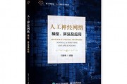 2022人工智能算法基础 深度学习与神经网络
