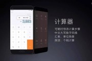 人工智能计算器pc版 智能计算助手让计算更便捷