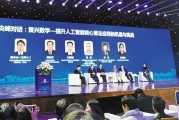 徐海斌人工智能 探索徐海斌在人工智能领域的贡献和成就