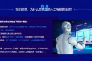 人工智能算法编程视频 深入学习人工智能算法编程的教程