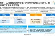 人工智能加工的应用 探讨人工智能在加工领域的发展前景