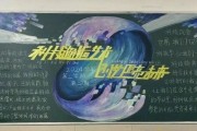 人工智能黑板报 探索人工智能在教育领域的应用