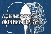 人工智能著作权 保护人工智能创作的知识产权