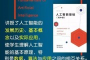 人工智能好书推荐 精选人工智能领域经典好书