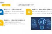 人工智能介绍ppt 深入了解人工智能的技术和应用