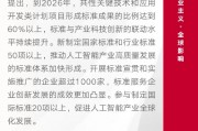 工信部人工智能：推动智能制造迈向高质量发展