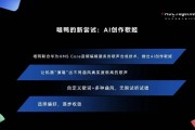 人工智能音乐转化 AI技术在音乐创作中的应用