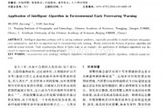 智能算法生态 探索智能算法在生态环境中的应用