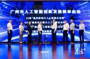 广州人工智能技术公司排名 探究广州市人工智能企业前十名