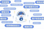 AI客服机器人 提高客户服务质量的新利器