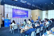 人工智能算法研究会 探讨人工智能算法的最新进展和应用