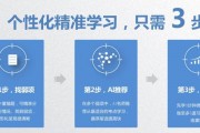 人工智能学习机 开启智能化学习的利器