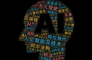 人工智能哪种语言 探讨人工智能开发中常用的编程语言