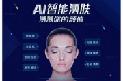AI皮肤检测 利用人工智能技术进行皮肤疾病检测