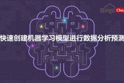 在线机器学习算法 实现快速的数据分析和预测
