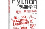 机器学习算法与python实践 从入门到实战