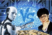人工智能战胜柯洁 AI技术在围棋领域的应用和突破