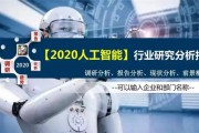 人工智能本科专业介绍及就业前景分析