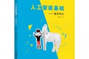 人工智能技术导论pdf 深入解读人工智能技术的基础知识