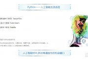 人工智能算法实现python 深入理解人工智能算法及其在python中的应用