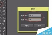 AI制表符怎么用 快速学会AI制表符的使用技巧