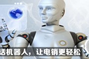 ai电销机器人是什么 了解智能电销的新工具