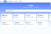 AI学习网站推荐 为你推荐最好的AI学习网站