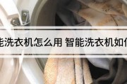 人工智能洗衣机说明书 智能科技带来的洗衣新体验